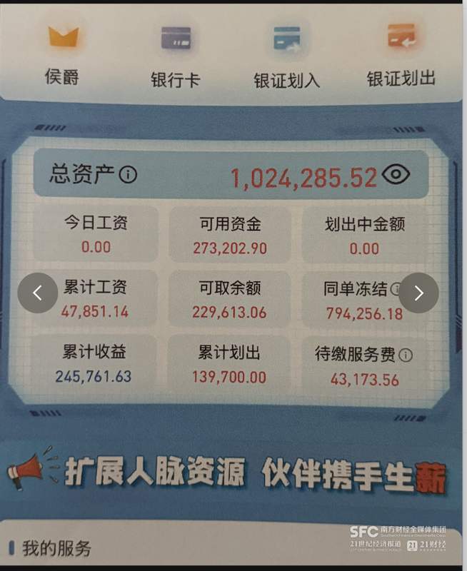  AI量化炒股高收益诱惑背后；虚假平台频现暴雷；投资者需警惕资金盘陷阱。 股票财经 AI量化炒股高收益诱惑背后；虚假平台频现暴雷；投资者需警惕资金盘陷阱。 股票财经