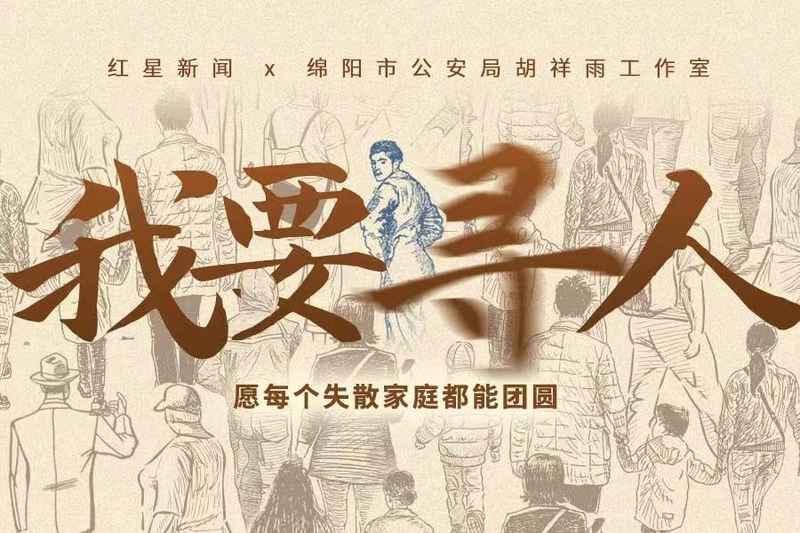  失散35年，杜军终于归来；姐姐半生自责，父亲遗憾永存。 情感心理