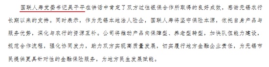  三十亿资本注入国联人寿；董事长职位生变，总经理公开选聘，组织架构迎来深度瘦身。 企业服务