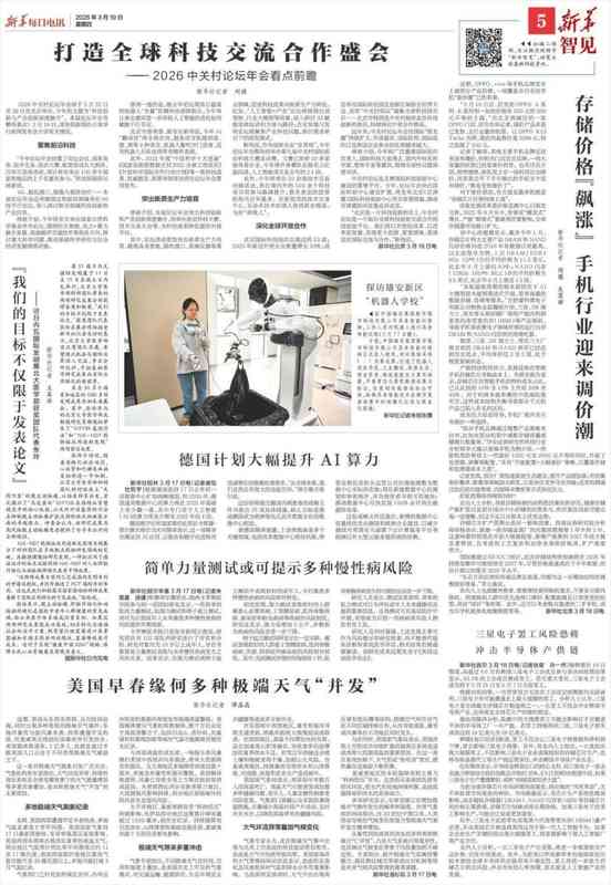  存储成本持续攀升，手机市场面临结构性调整；消费者该如何应对。 手机评测