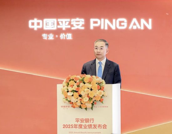  平安银行2025年业绩发布会召开，冀光恒强调夯实根基；经营质效逐步提升。 股票财经 平安银行2025年业绩发布会召开，冀光恒强调夯实根基；经营质效逐步提升。 股票财经