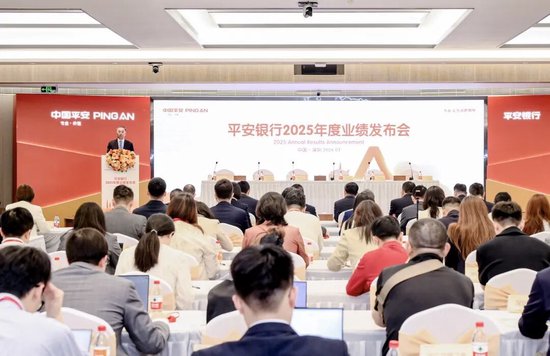  平安银行2025年业绩发布会召开，冀光恒强调夯实根基；经营质效逐步提升。 股票财经 平安银行2025年业绩发布会召开，冀光恒强调夯实根基；经营质效逐步提升。 股票财经