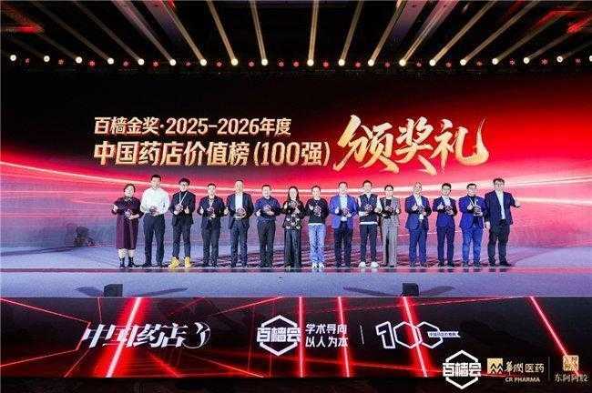  叮当健康荣登药店价值榜二十强；核心城市聚焦战略显成效；行业转型中展现独特路径。 健康养生