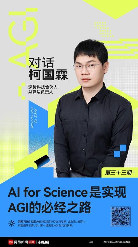  隐匿于微观的算力革命：揭开科学发现的自动化未来 IT技术 隐匿于微观的算力革命：揭开科学发现的自动化未来 IT技术