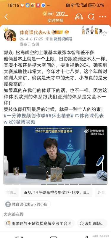  乒坛新星大乱斗：究竟谁才是国乒未来最强阻击手？ 体育新闻