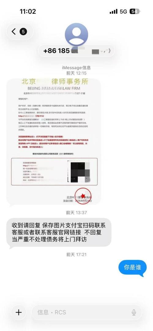  那条iMessage短信，差点毁掉一个普通人的全部积蓄 情感心理