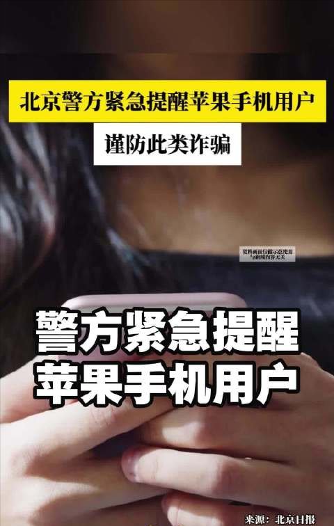  那条iMessage短信，差点毁掉一个普通人的全部积蓄 情感心理