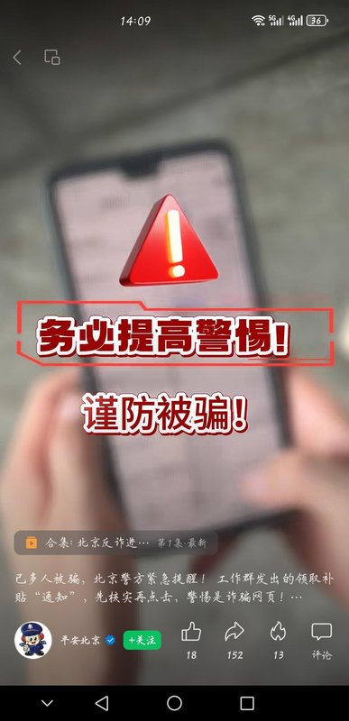  那条iMessage短信，差点毁掉一个普通人的全部积蓄 情感心理