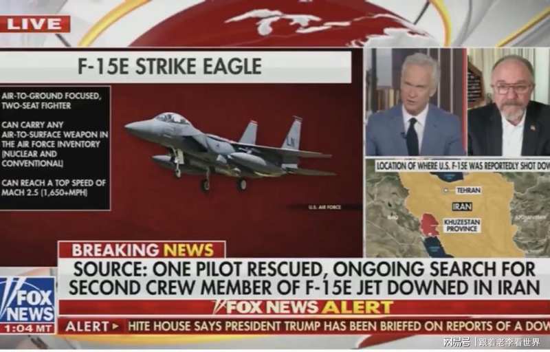 贝伊克大桥被毁与F-15E坠落：现代战争中的工程奇迹与空中力量的博弈 新闻