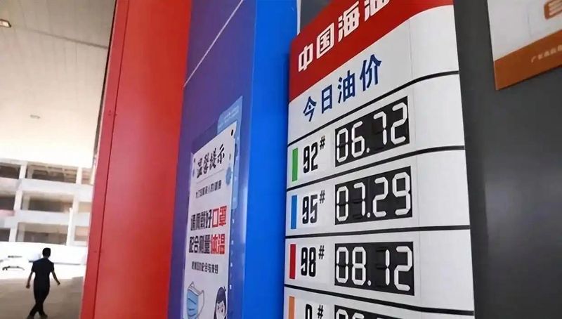  【技术解码】国内油价调整机制深度剖析：4月7日下调背后的定价逻辑与走势预判 股票财经